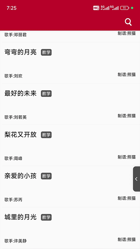 截图3