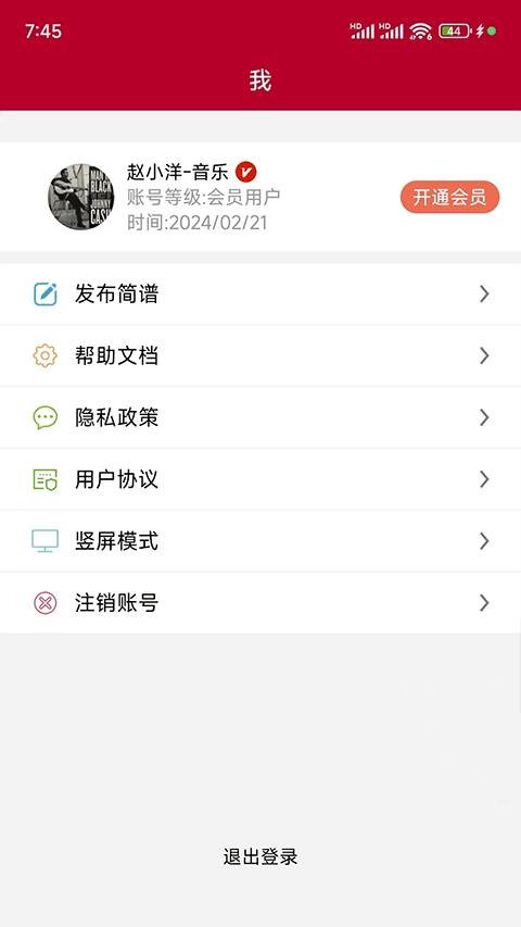 截图4